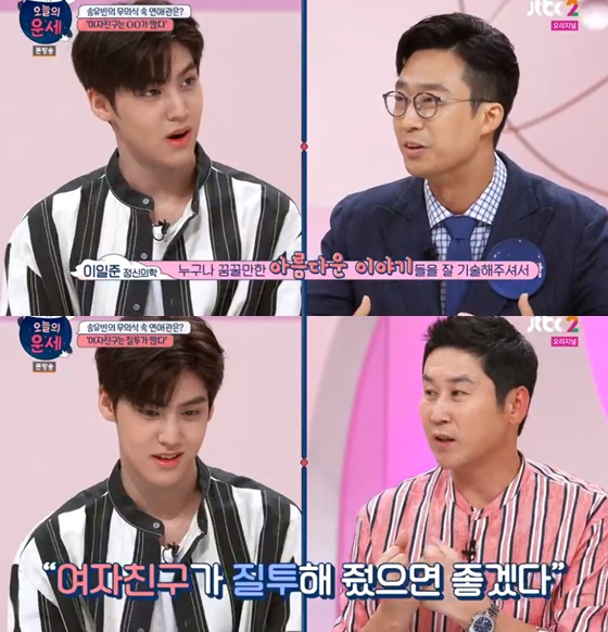 /사진= JTBC2 예능프로그램 '오늘의 운세' 방송화면 캡쳐