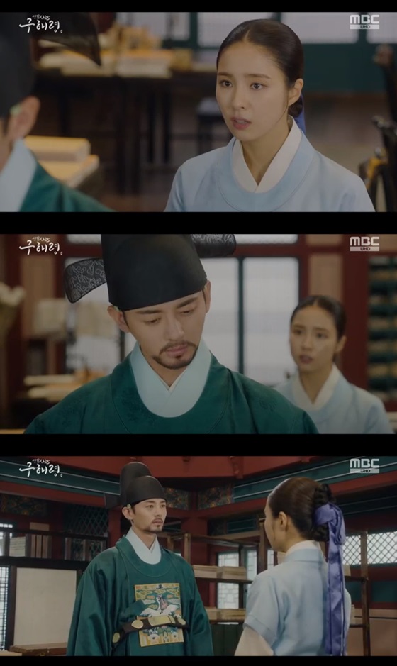 /사진=MBC 수목드라마 '신입사관 구해령' 방송화면 캡쳐