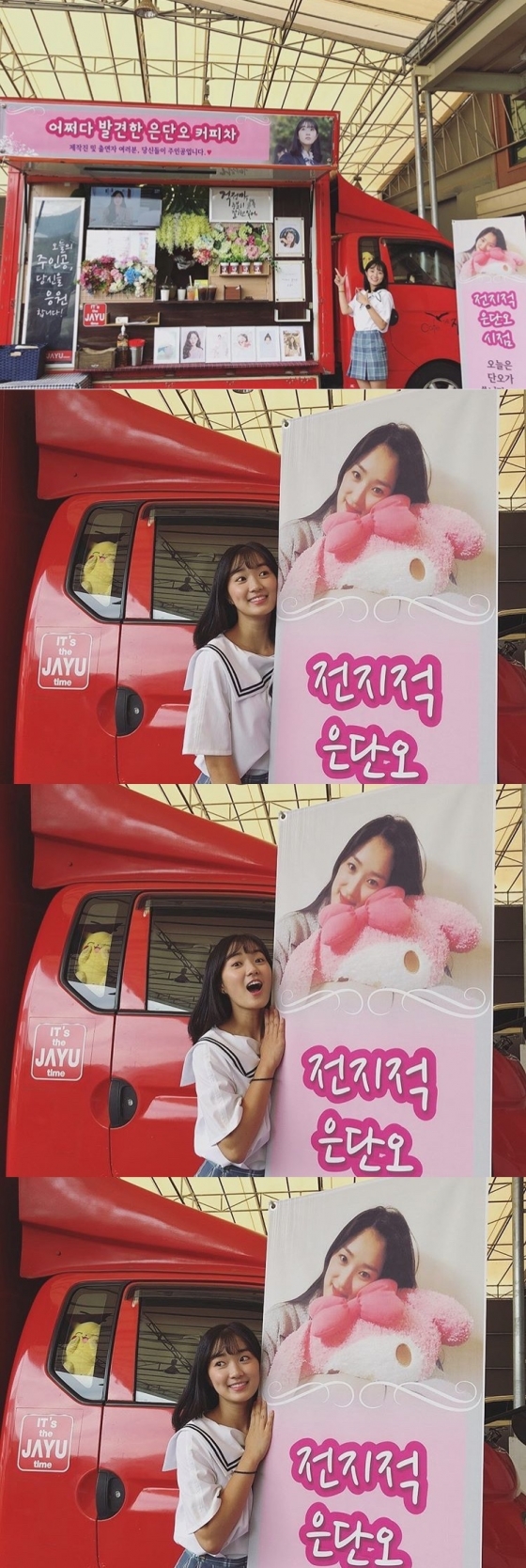 /사진=김혜윤 인스타그램