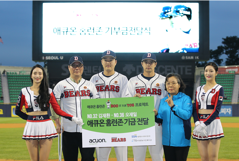 기금 전달에 참가한 오재일(왼쪽에서 3번째)과 김재환(왼쪽에서 4번째). /사진=두산 베어스 제공