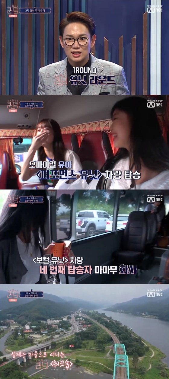 /사진=엠넷 음악방송 프로그램 '퀸덤' 방송화면 캡쳐.