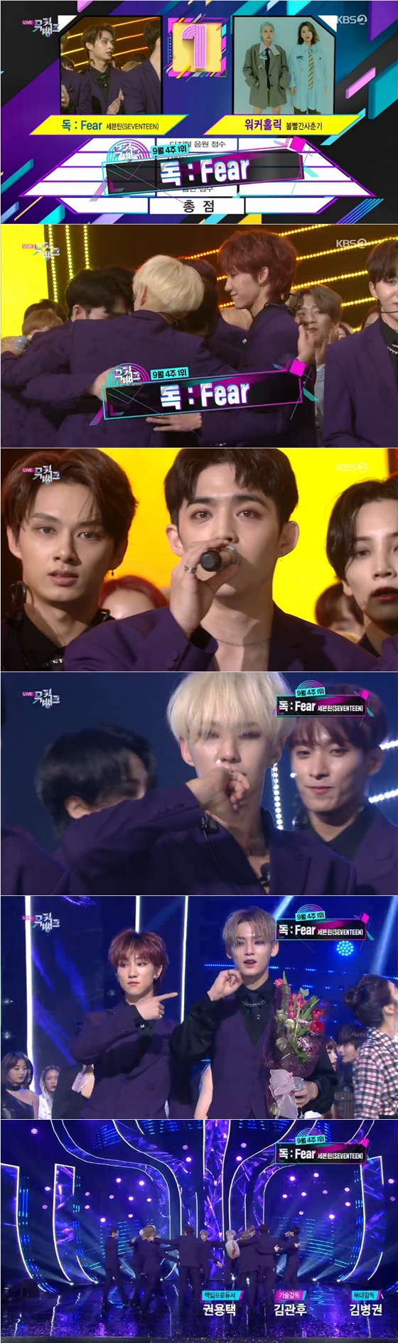 그룹 세븐틴 /사진=KBS 2TV '뮤직뱅크' 방송화면 캡처