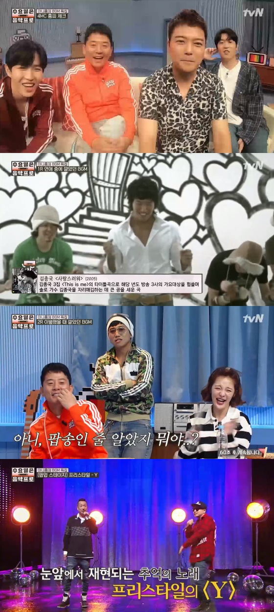 /사진=tvN '수요일은 음악프로' 방송화면 캡처