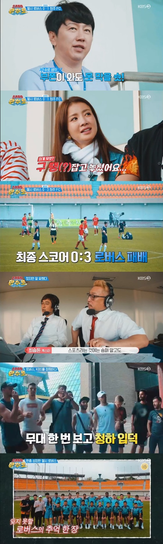 /사진제공=KBS 2TV