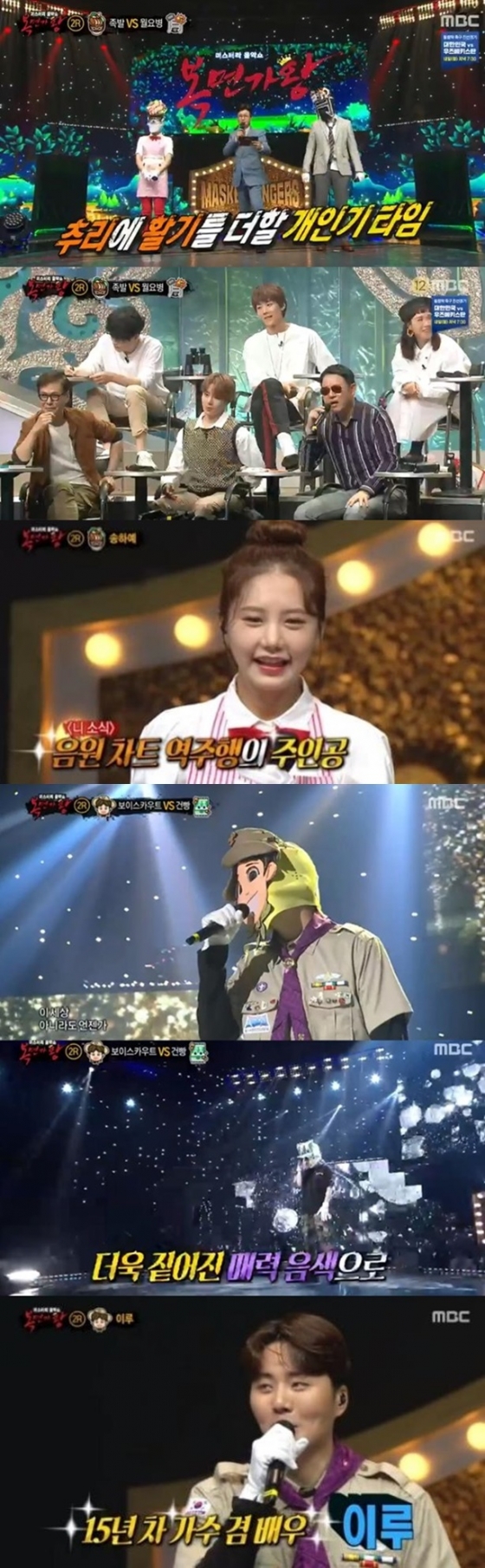 /사진=MBC 방송 화면 캡처