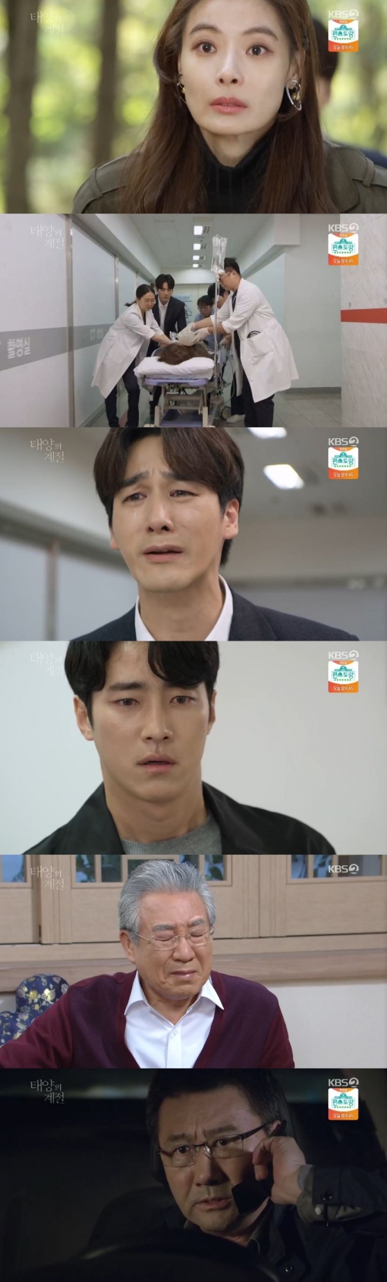 /사진=KBS 2TV 일일드라마 '태양의 계절' 캡처