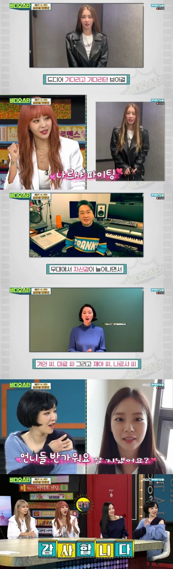 /사진=MBC 에브리원 예능 프로그램 '비디오스타' 캡처