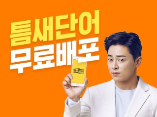 /사진=야나두 어플