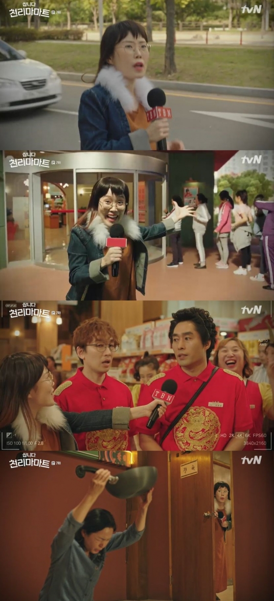 /사진=tvN 금요드라마 '쌉니다 천리마마트' 캡처