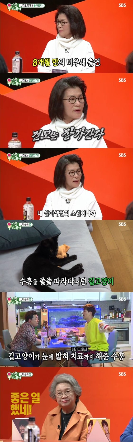 /사진제공=SBS