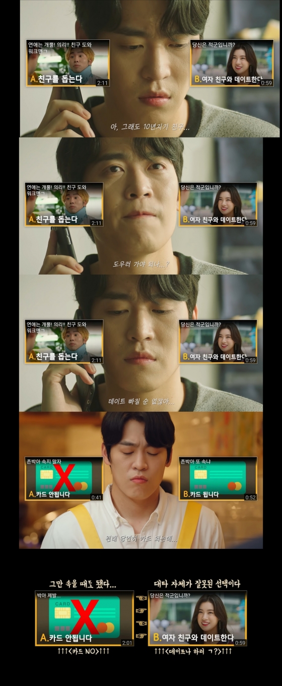 /사진=KB국민카드 리브메이트 '존박의 선택' 동영상 캡처