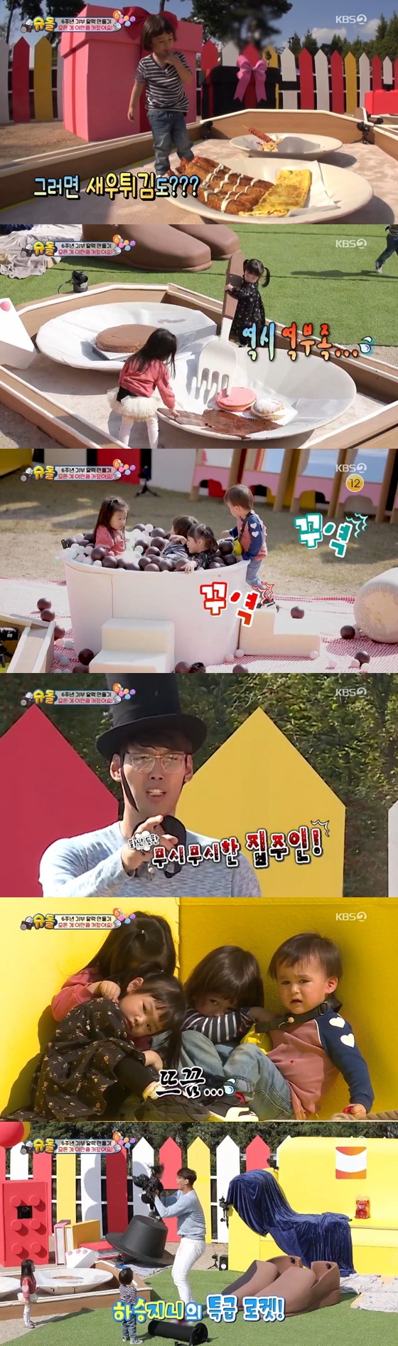 /사진= KBS 2TV 주말 예능 '슈퍼맨이 돌아왔다' 방송 화면