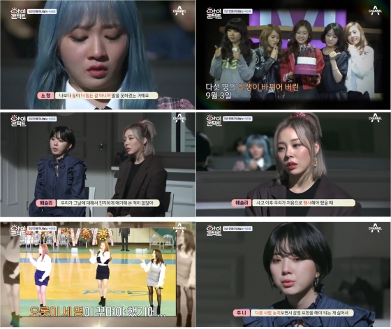 /사진=유튜브 '채널A Home' 캡처