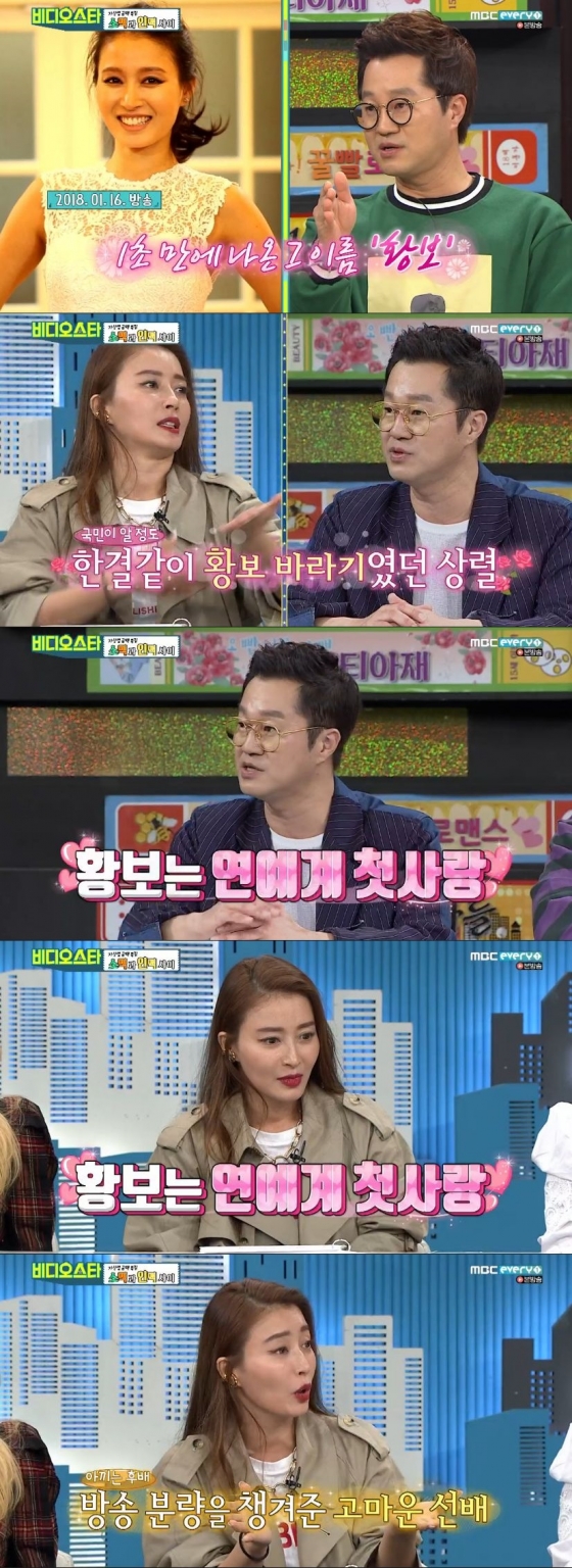 /사진=MBC 에브리원 예능 프로그램 '비디오스타' 캡처