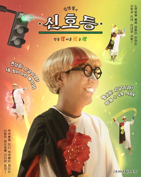 /사진제공=미스틱스토리