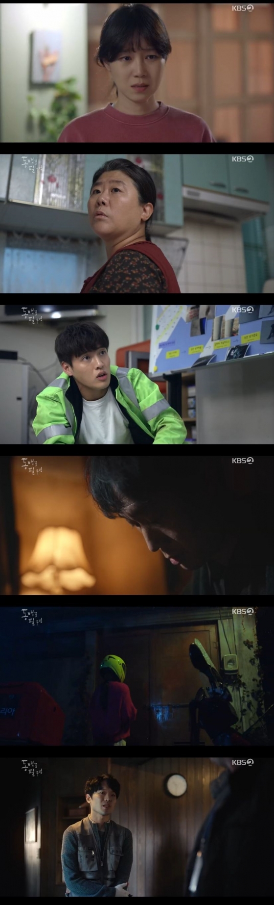 /사진=KBS 2TV 수목드라마 '동백꽃 필 무렵' 캡처