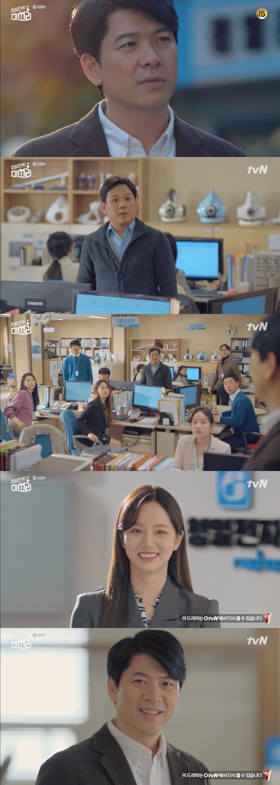 /사진=tvN 수목드라마 '청일전자 미쓰리' 방송화면 캡쳐.