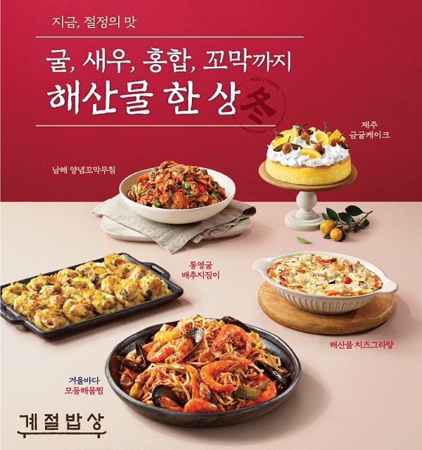 /사진제공=CJ 푸드빌