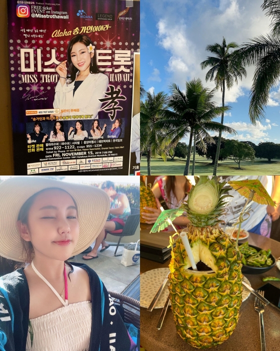 /사진=송가인 인스타그램