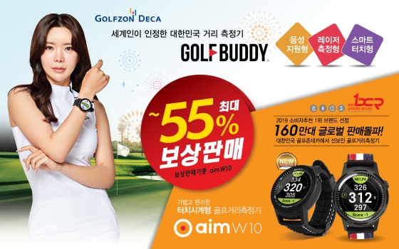 /사진제공=골프존