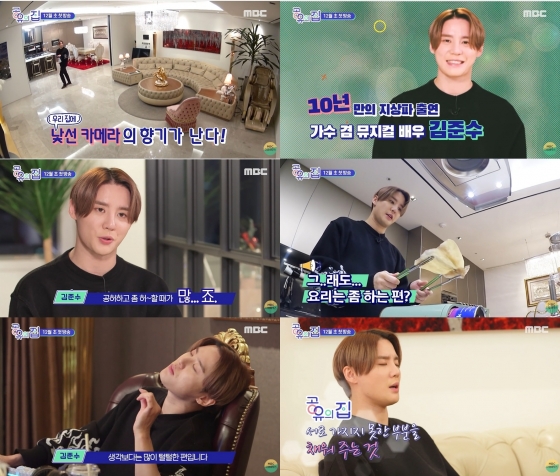 /사진=유튜브 채널 MBC 다큐하우스 '공유의 집' 화면 캡처