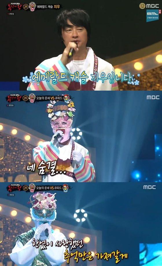 '복면가왕' 오늘의 운세는 에메랄드 캐슬의 지우였다./사진=MBC '복면가왕' 방송화면 캡처