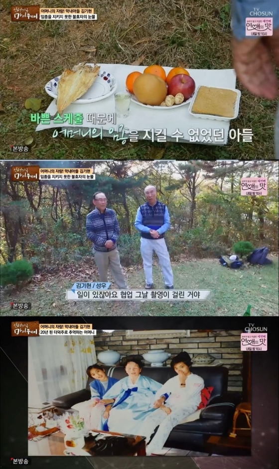 /사진=TV조선 시사교양프로그램 '인생다큐 마이웨이' 방송화면 캡쳐