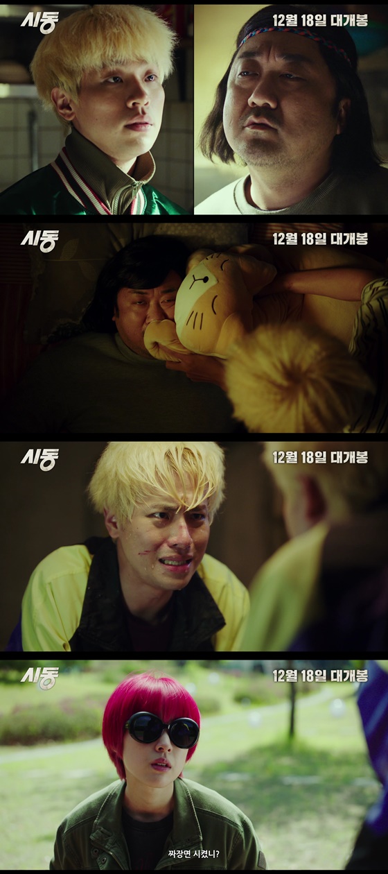 /사진=영화 '시동' 메인 예고편