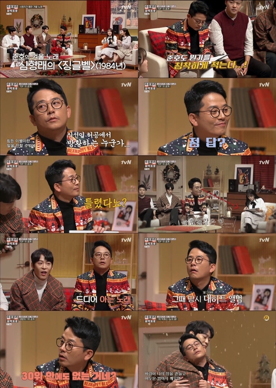 /사진=tvN '수요일은 음악프로' 방송화면 캡처