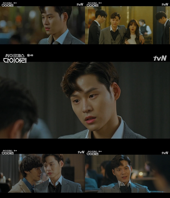 /사진=tvN 수목드라마 '싸이코패스 다이어리' 방송화면 캡처