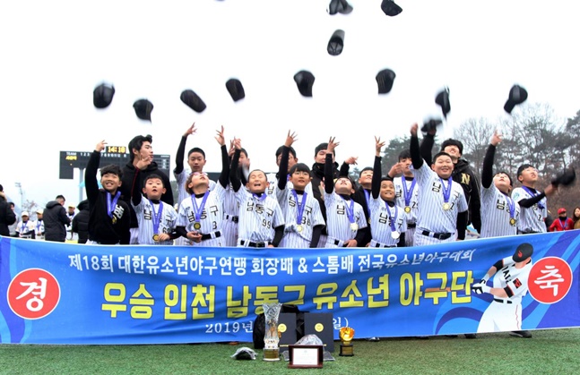 우승을 차지한 인천 남동구유소년야구단. /사진=대한유소년야구연맹