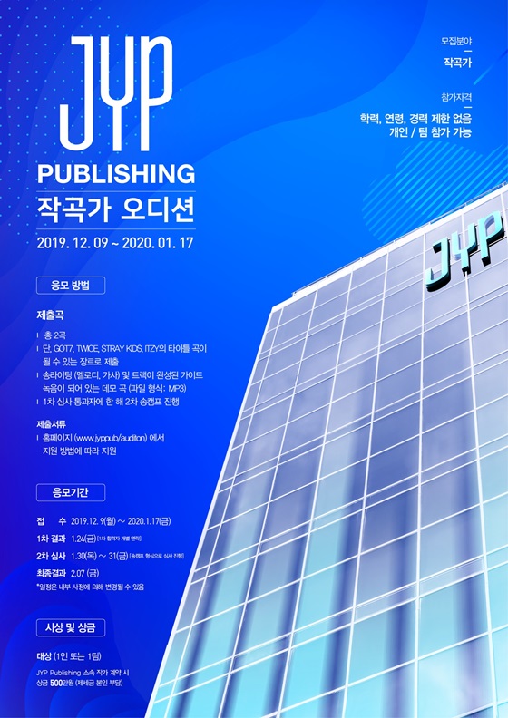 /사진제공=JYP엔터테인먼트