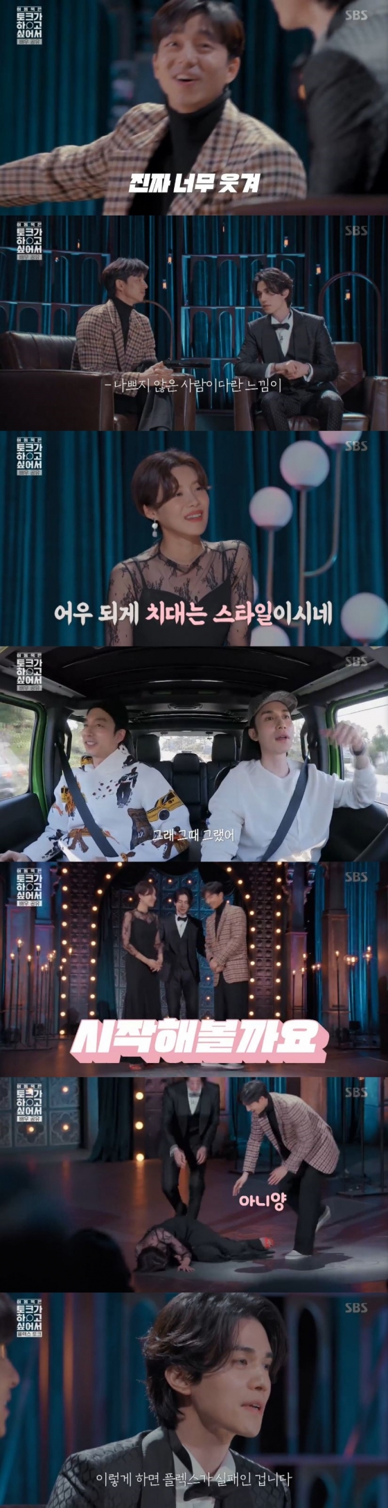 /사진=SBS 예능 프로그램 '이동욱은 토크가 하고 싶어서' 캡처