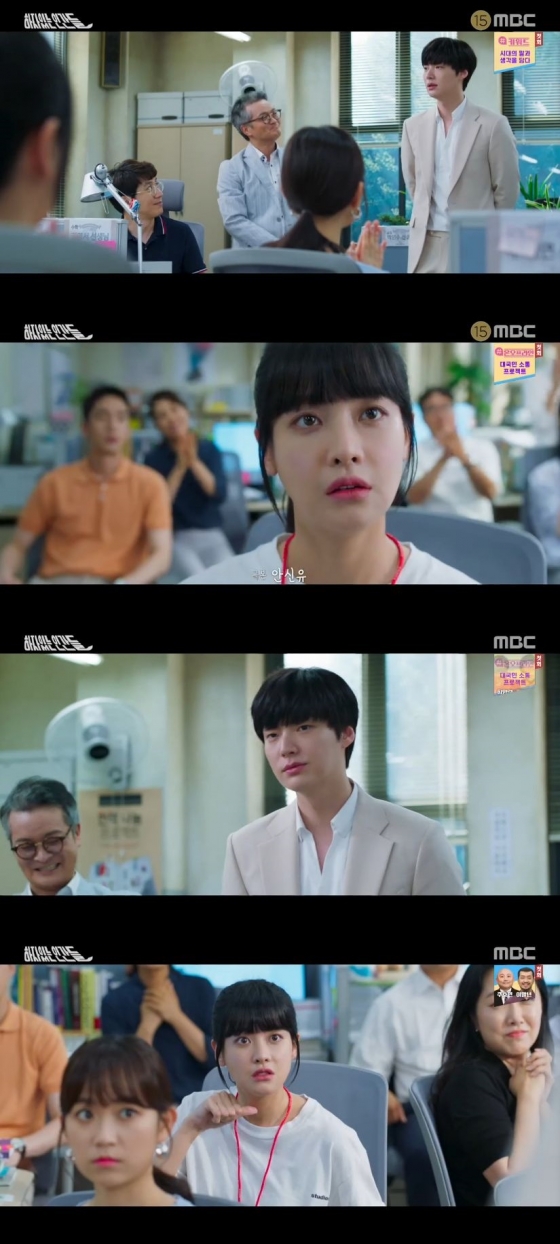 /사진=MBC 수목드라마 '하자있는 인간들' 캡처