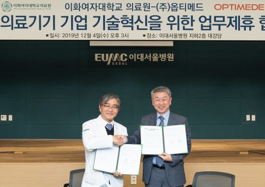 /사진제공=이화의료원