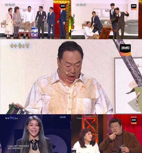 /사진제공=KBS 2TV '개그콘서트'