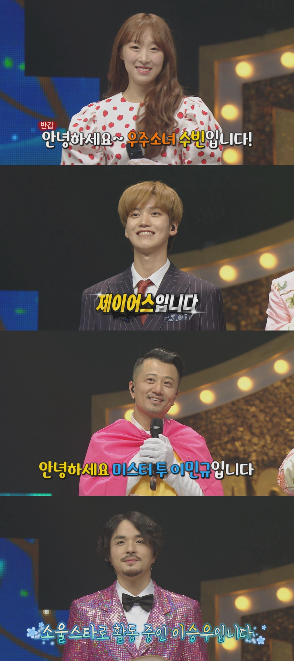 /사진=MBC '복면가왕' 방송화면 캡처