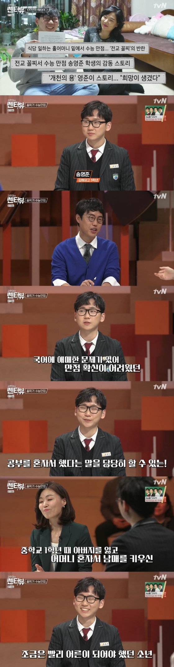 /사진=tvN 시사·교양 프로그램 '김현정의 쎈터 : 뷰' 캡처