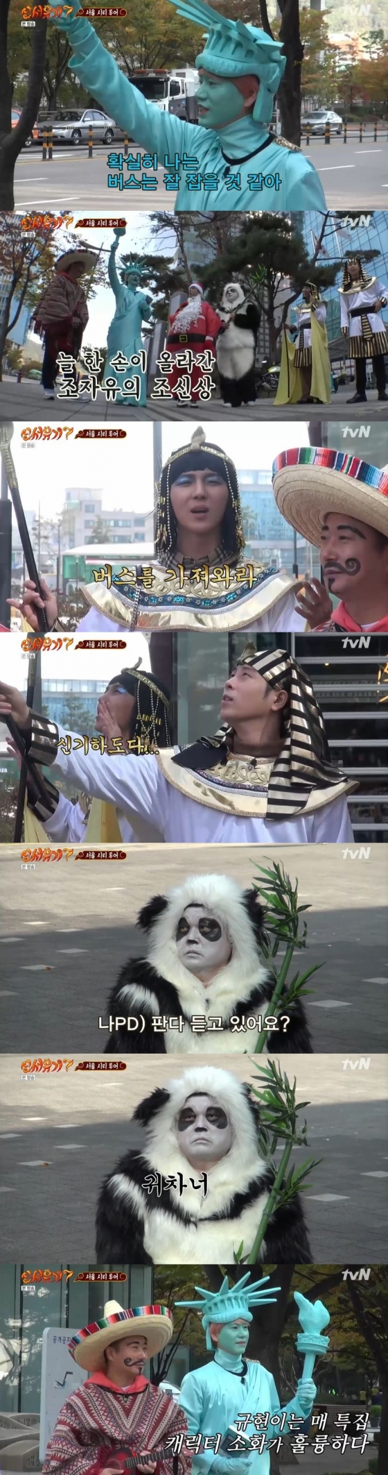 /사진=tvN 예능 프로그램 '신서유기 7' 캡처