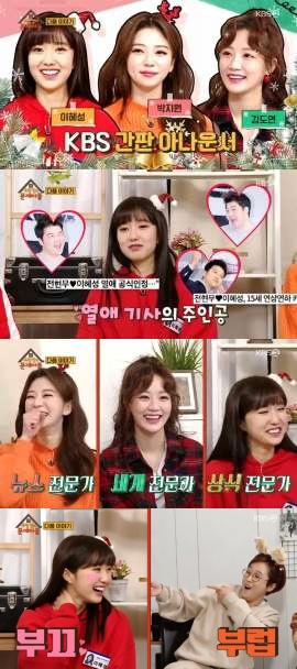 /사진=KBS 2TV '옥탑방의 문제아들' 캡처