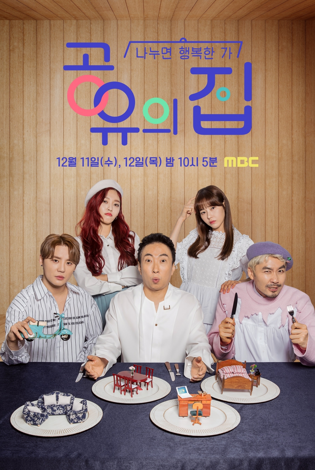 /사진=MBC
