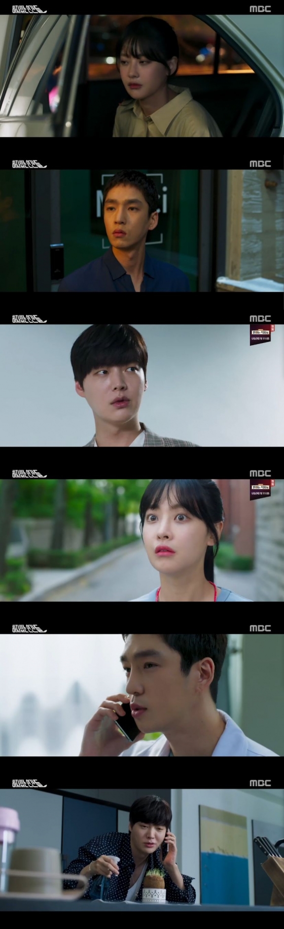/사진=MBC 수목드라마 '하자있는 인간들' 캡처