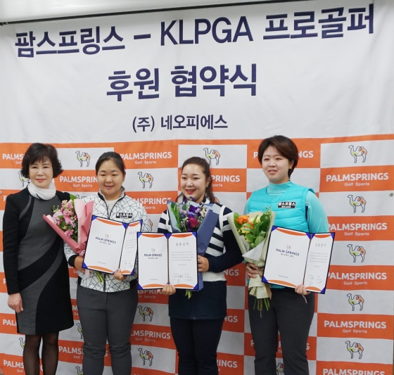 /사진제공=팜스프링스