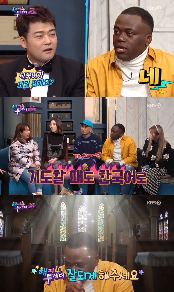 /사진=KBS 2TV 예능프로그램 '해피투게더4' 방송화면 캡쳐