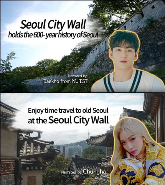 /사진=전 세계 한양도성 영상홍보 캠페인 영상 캡처