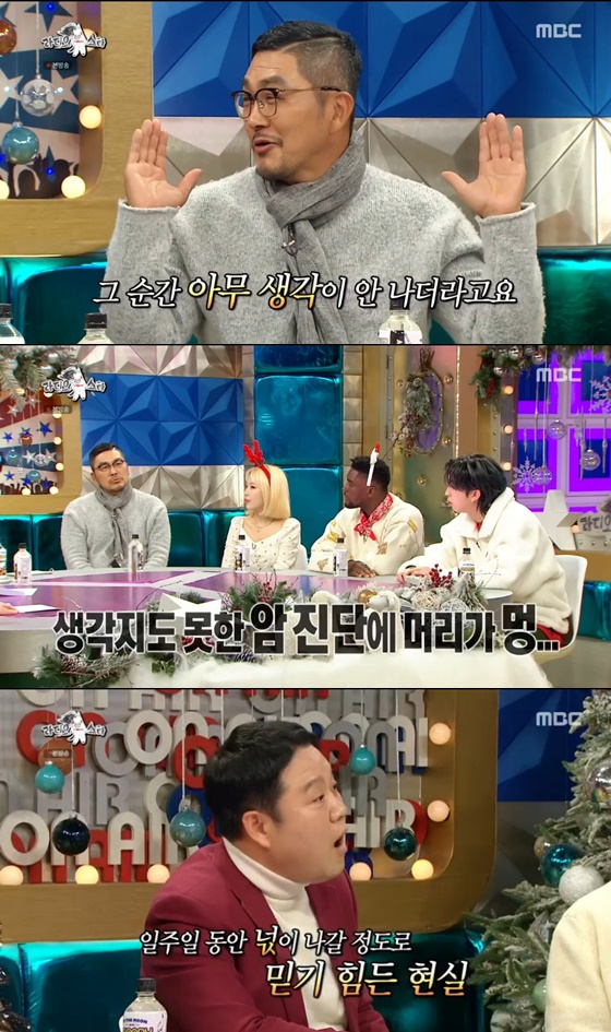 /사진= MBC 예능 '라디오스타' 방송 화면