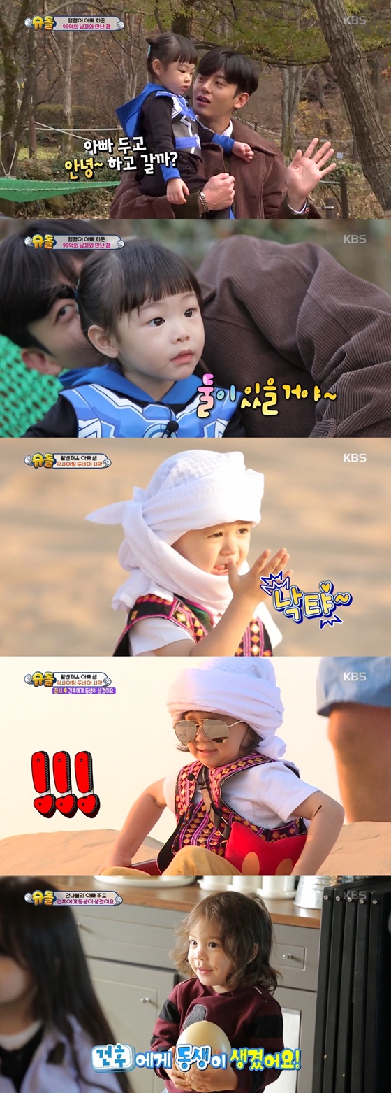 /사진='슈퍼맨이 돌아왔다' 방송 화면