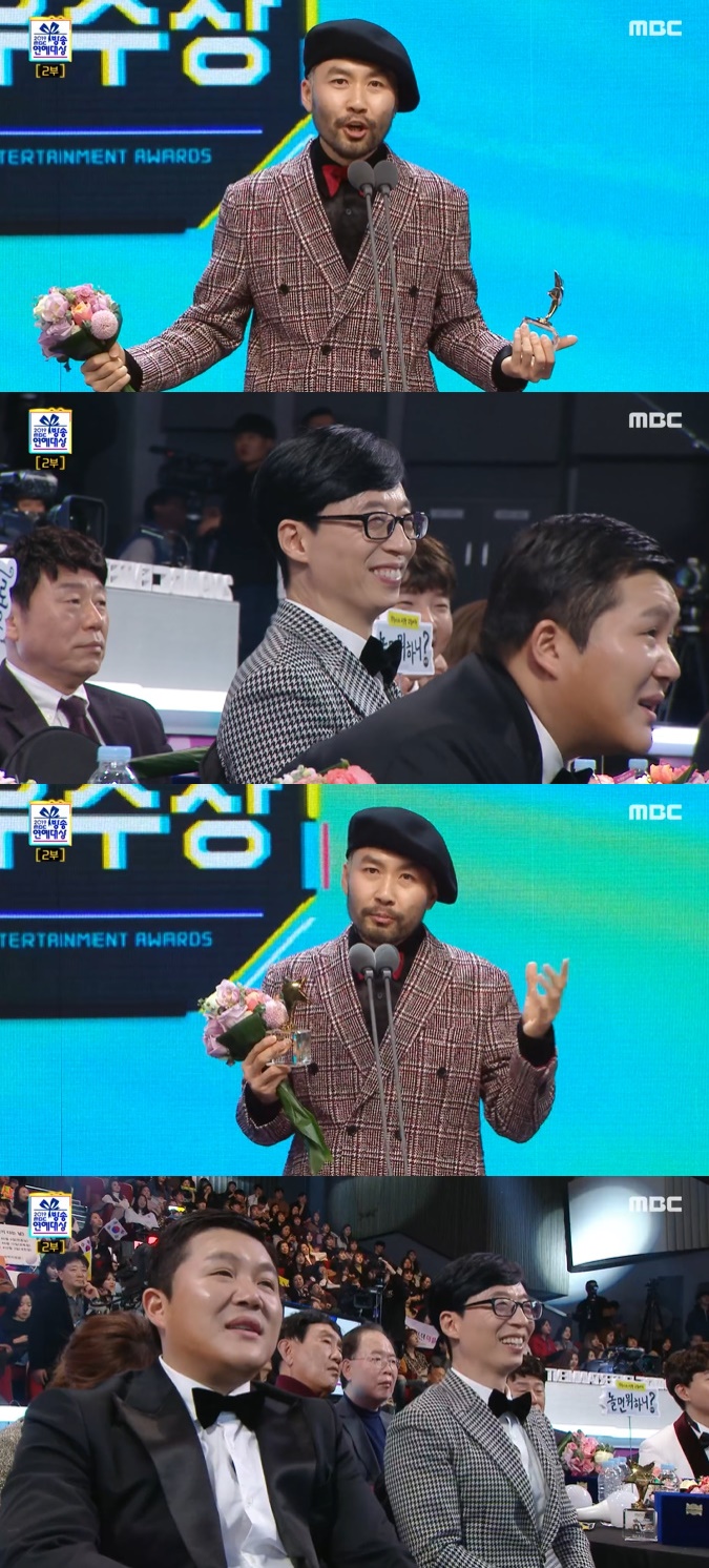 /사진='2019 MBC 방송연예대상' 방송화면 캡처