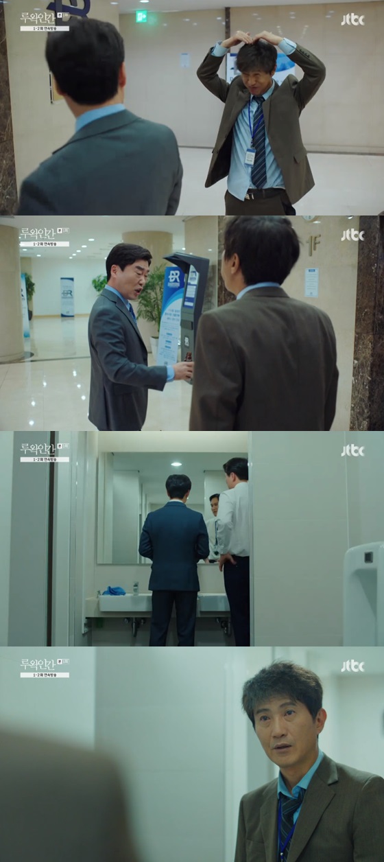 /사진=JTBC 드라마페스타 '루왁인간' 방송화면 캡쳐.