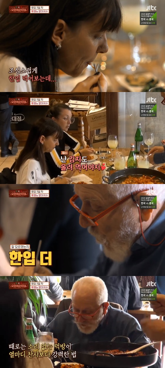 /사진=JTBC 예능프로그램 '이태리 오징어순대집' 방송화면 캡쳐